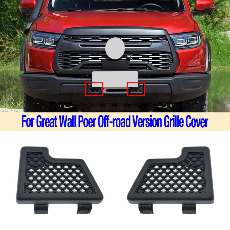 Grille Cover For Great Wall Po - Bumper Plate 10Kg 리뷰 및 가격